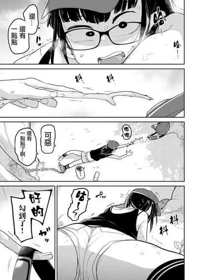 Kazan Trabasami to Watashi no Isshuukan 丨 夏山 我和陷阱的一週