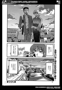 [Tsuya Tsuya] Hirugao Ch. 1-2, 4, 14-30