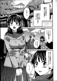 [Pon Takahanada] Niizuma Osenaka Nagashimasu Ch. 1-15