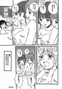 (C80) [SUKAPON-DO (Yano Takumi & Kagawa Tomonobu)] Irohasu 2 honme! (Hanasaku Iroha)