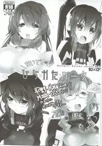 (C90) [ABLISS (Mei)] Oideyo! Hirakata Park (Kyoukai Senjou no Horizon)