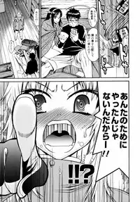 [Enomoto Heights] Yanagida-kun to Mizuno-san 2