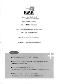 [Tenjiku-ya] RMR (Genso Suikoden 5) [ENG]