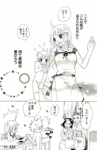 [Suzumushi Gyoe] kimi ga suki chapters 1-7