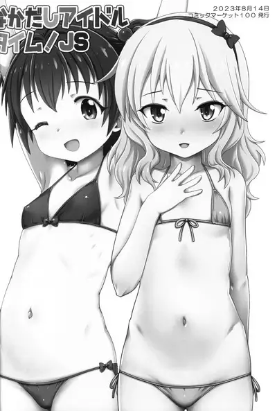 Nakadashi Idol Time! Soushuuhen C102