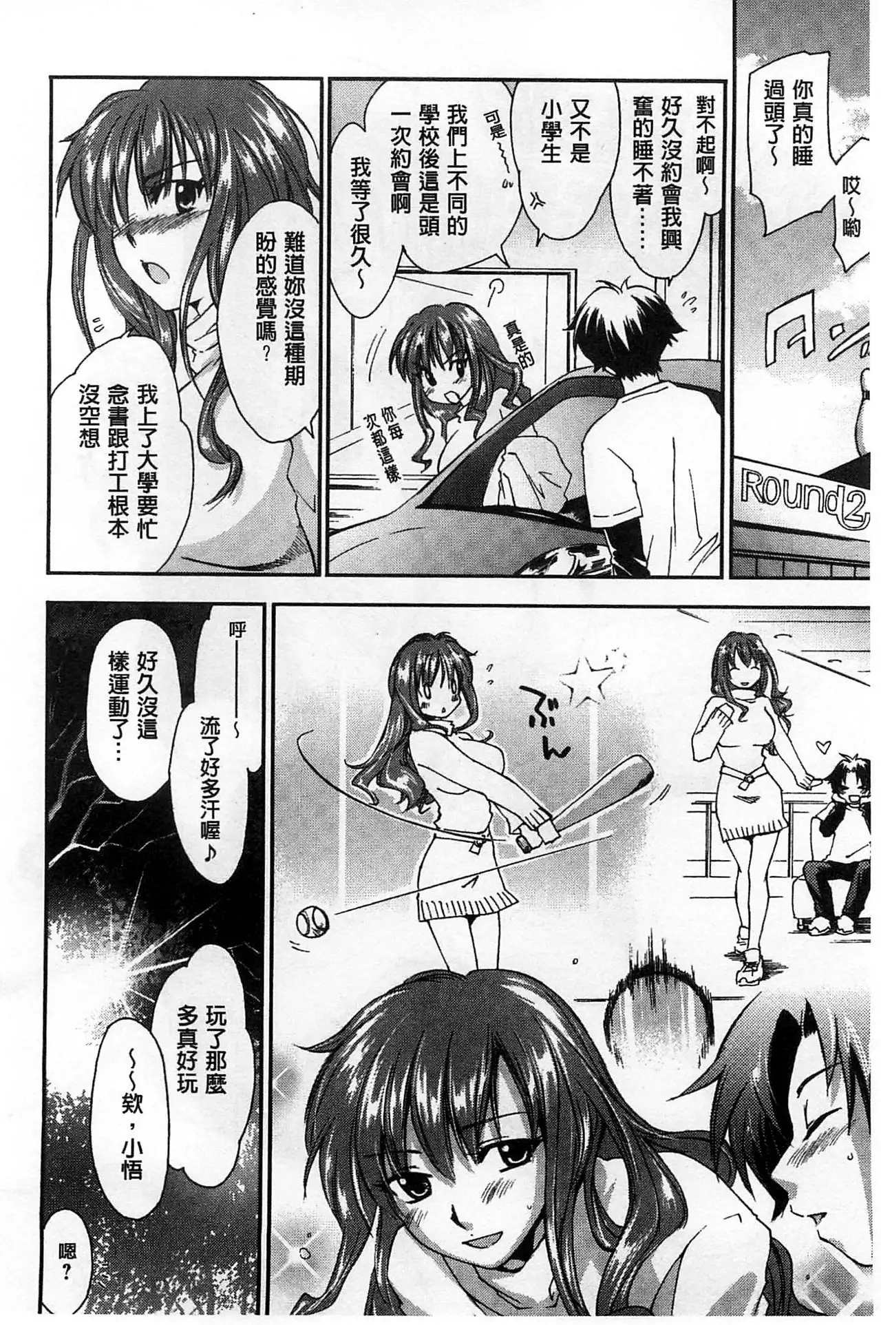 Houkago Love Royal | 放課後愛慾的女王陛下