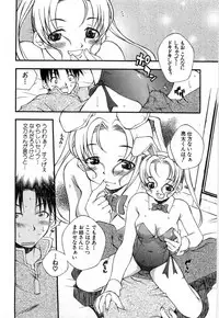 [Tachibana Toshihiro] Issho ga ii na