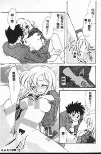 [Tekkanon Chiya] Tadashii ka mo shirenai Danjokousai no arikata [Chinese]