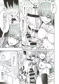 (C93) [Contamination (eigetu)] Watashi de Doutei Suteru Ki? (Fate/Grand Order)