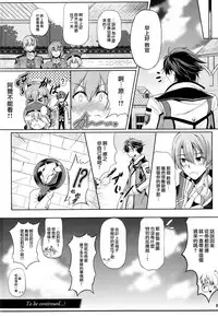 (C93) [The Seventh Sign (Kagura Yuuto)] Rean Kyoukan no Tokubetsu Kagai Jugyou (The Legend of Heroes: Trails of Cold Steel) [Chinese] [Ciel@M-No-Tamashii×無毒漢化組]