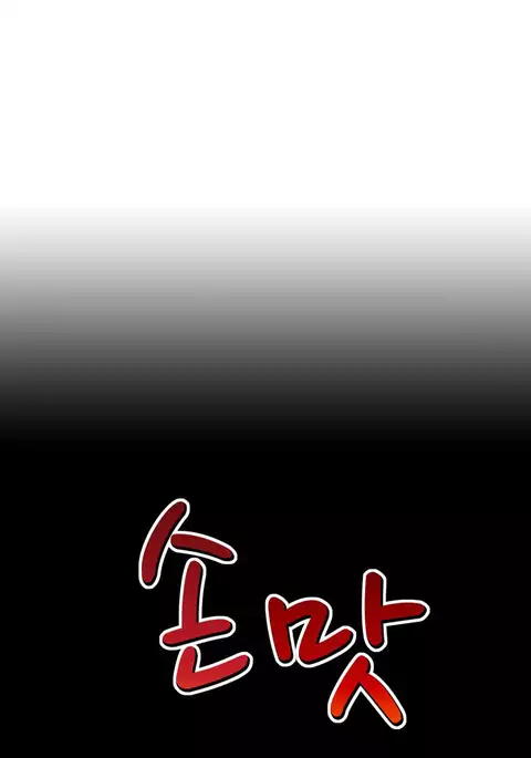 The Taste of Hands Ch.1-46