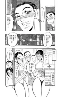 [Aura Seiji] Mankai Harem Ero Ero Kanrinin-san [Digital]