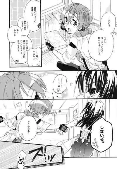 [ABLISS (Mei)] Splasu Summer!! (Kyoukai Senjou no Horizon) [Digital]