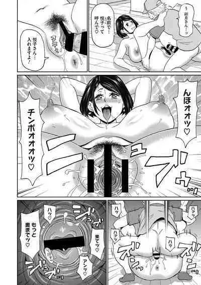 Muboubi na Shiko Ana