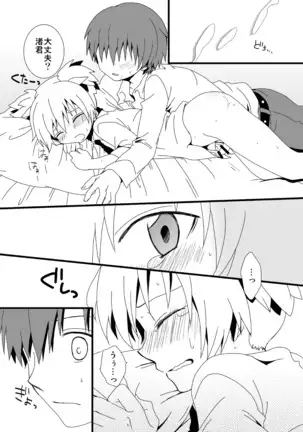 カル渚
