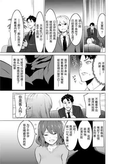 Shoufu ni Natta Tsuma ga Zecchou Bero Kiss Nama Nakadashi Sareta Hi