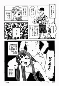 [Tsukimori Izumi] Rori Robiimu