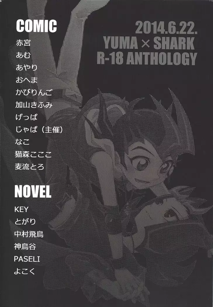 Suihei-sen e to yō wa shizumu