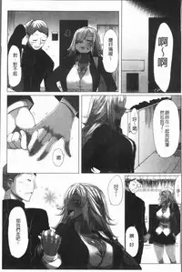 [Bakuya] Daekix | 唾液滿溢 [Chinese]