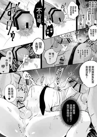 Chikubi Shuuchuu Chikan