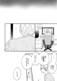 MAGAZINE BE×BOY 2015-12 [Digital]