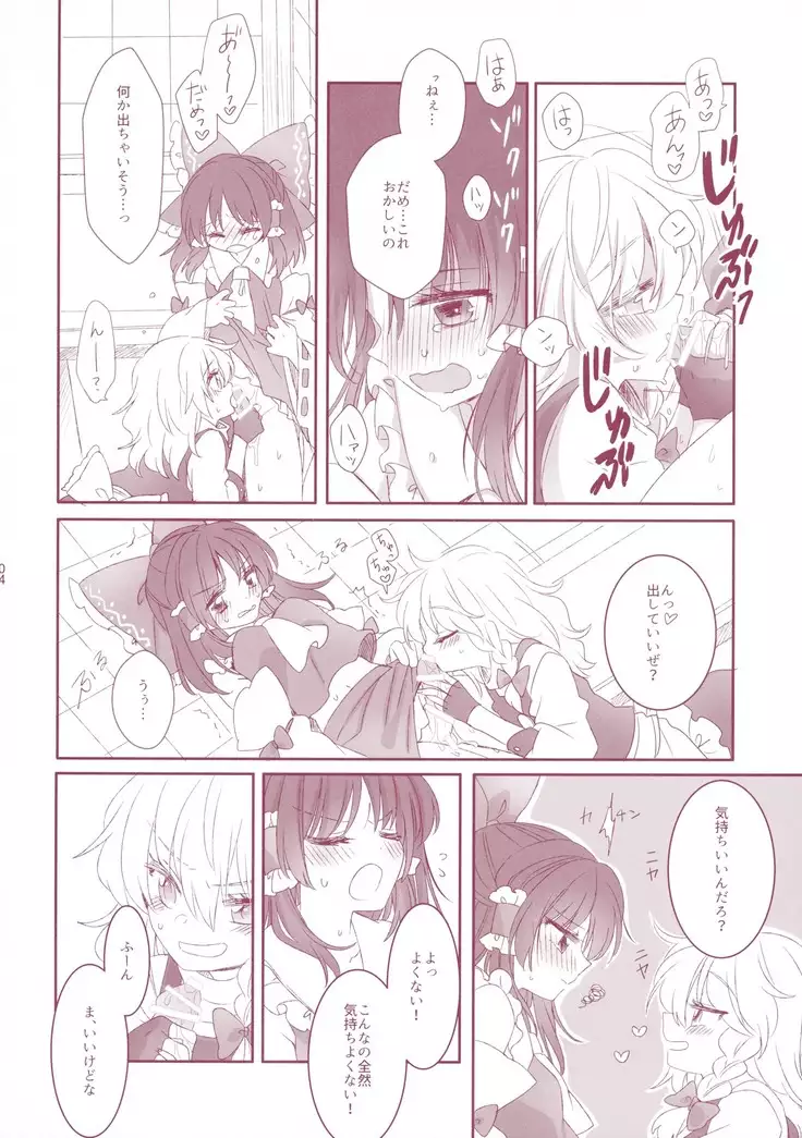 奇跡と魔法のリバーシブル!