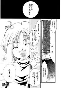 [Itou Ei] Himitsu no Kankei - Secret Relations [Digital]