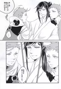 彼と私の間には、 (Touken Ranbu)