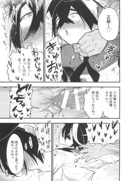 Shitei ga Chuunen Chinpo ni Maketa Hi