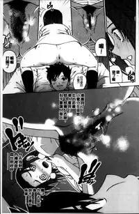 [Kitani Sai] Mejirizumu [Chinese]