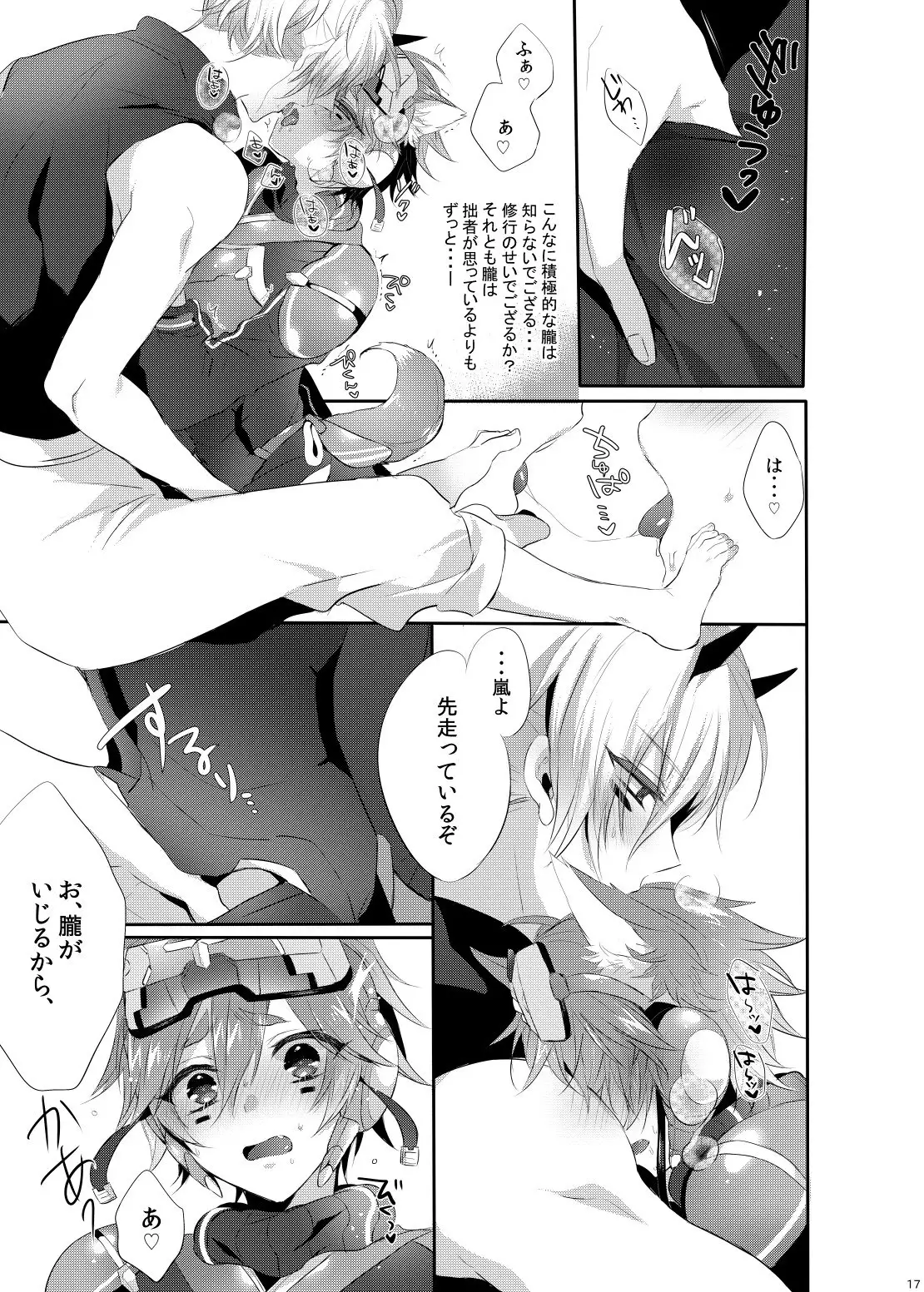 Doki×2♥Ninja HouseTRAP!!