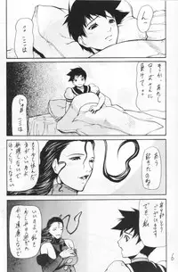 (C64) [Giroutei (Shijima Yukio)] Giroutei '02 Kai (Street Fighter)