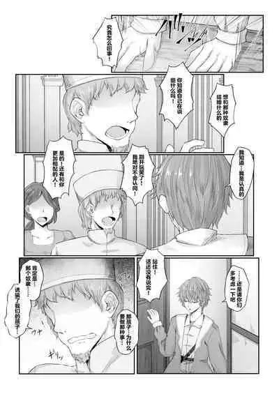 Anata ni Deaete Shiawase deshita 2 | 能够与你相遇我很幸福 2