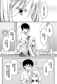 [Ponkotsu Works] Ojou-sama wa Nigedashita 3 | 大小姐逃家出走記 3 [Chinese]