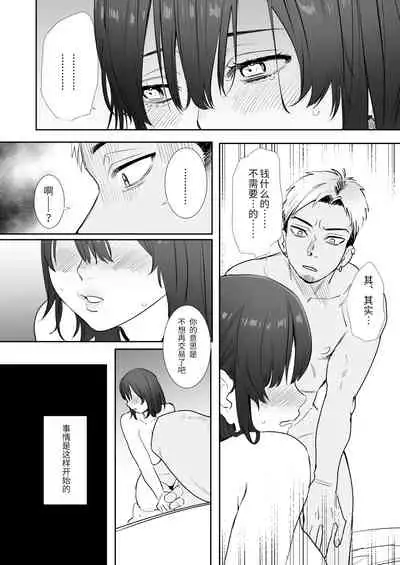 〇sen Yen de Oppai Misete.