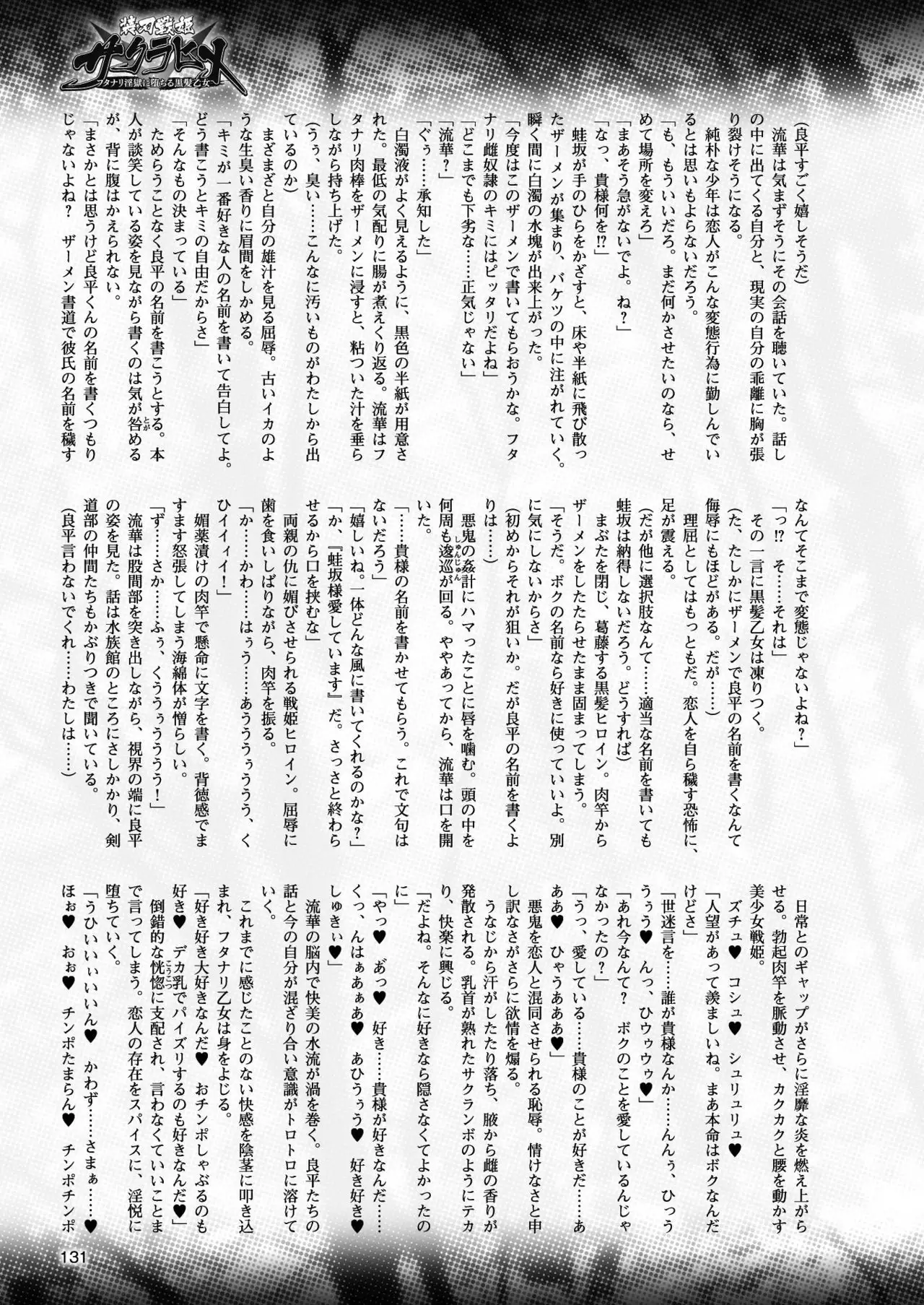 2D Dream Magazine 2017-10 Vol. 96