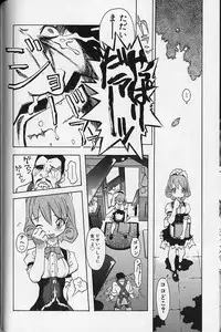 Tenpuu Mitsunari - Dangan Tenshi Buletiel