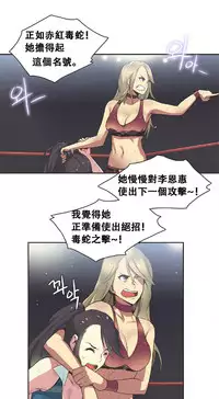 [﻿Chance, Kamang] Sports Girl ch.17[Chinese][像个人汉化]