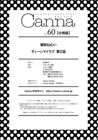 Dean My Love Ch. 1-4