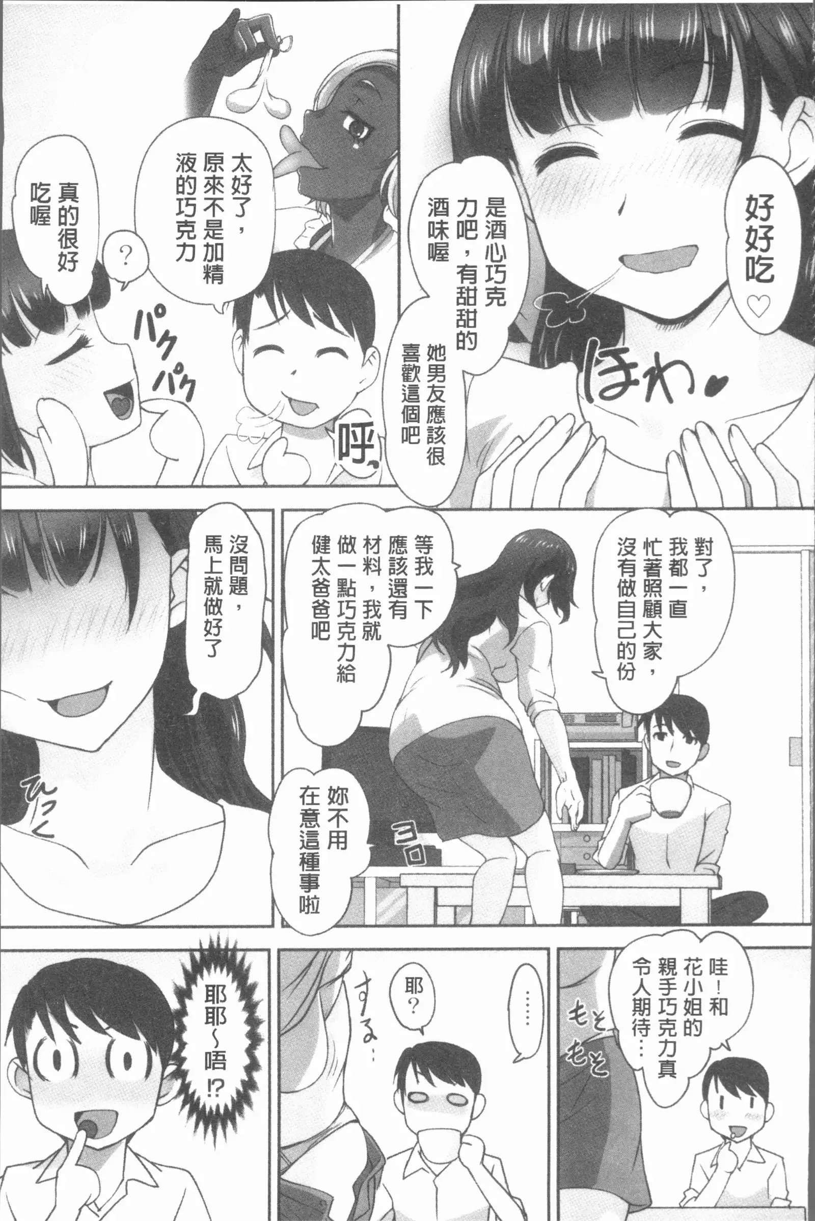保母と授乳と時々エッチ