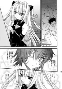 (C74) [AION (Amou Mari)] Mebae (To LOVE-Ru)