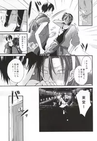 (SPARK10) [Parade (Koo)] Natsu ni Yarareta dake da. (Yowamushi Pedal)