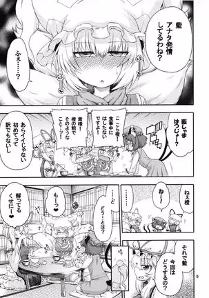 Touhou Meiko ~Yakumo Aihen~