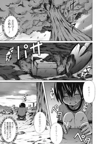 [PONPON] Hibernation!