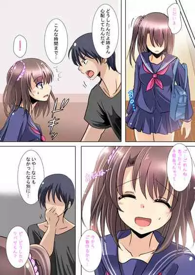 Netorareru Onna-tachi