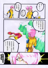 [夏死人] Rainbow Sea (Rainbow Sea) [Chinese]