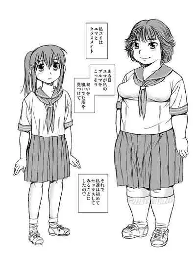 [BlueMonday (Shinozaki Rei)] Manko Otoko to Chinpo Onna