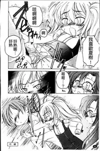 [Wanyanaguda] Kuro Loli [Chinese]