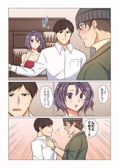 16 Sai ni Natta Tsuma 01-14