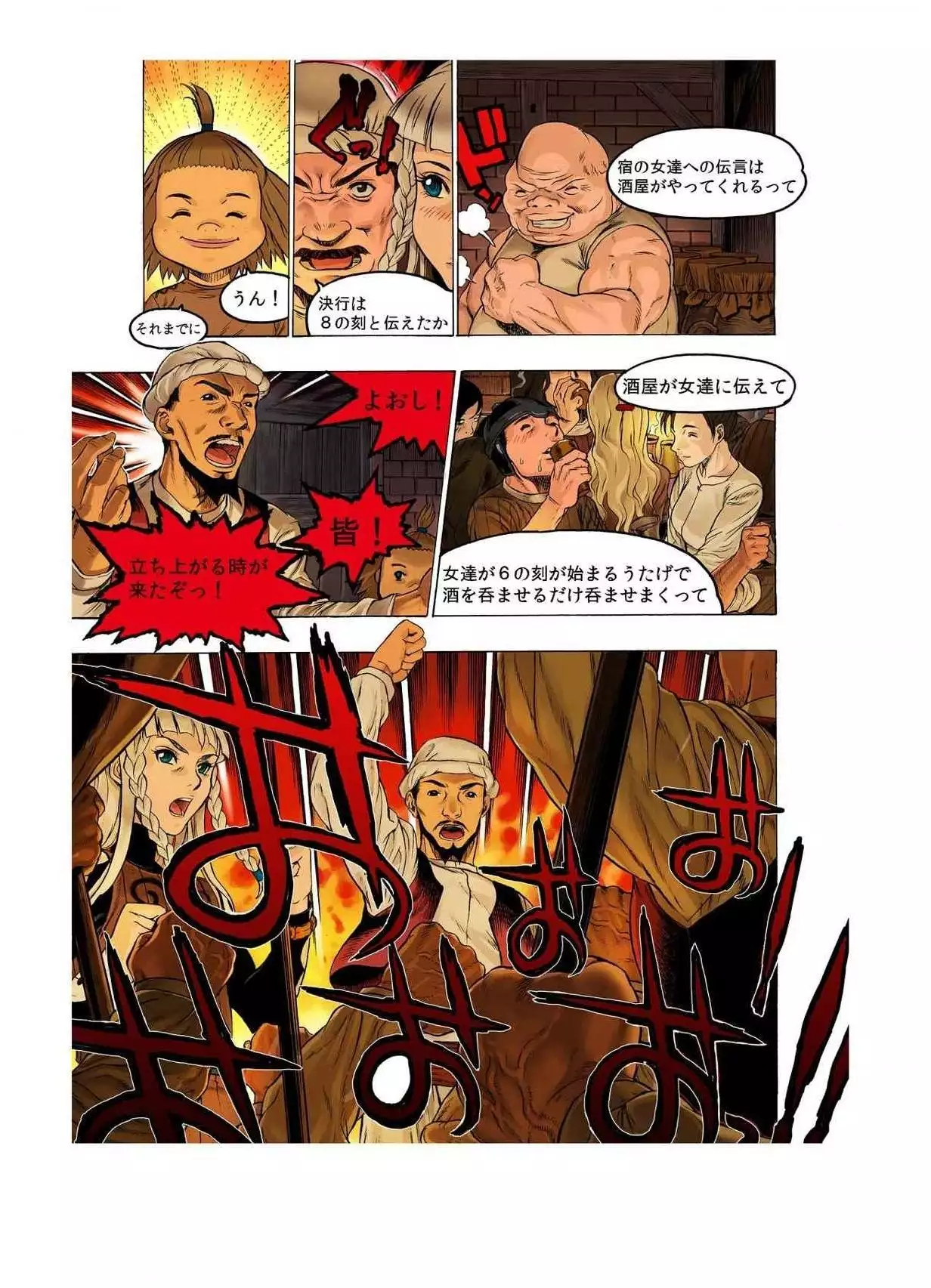 - Freya War history 02 vol05-08